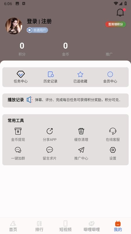 噼哩噼哩最新版app截图3