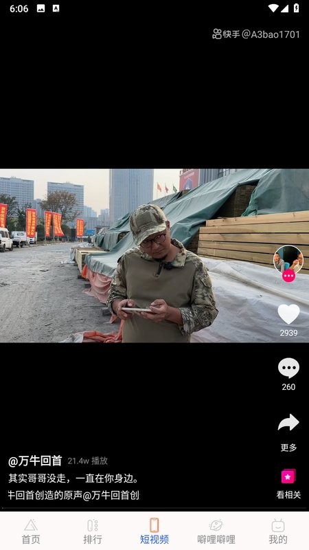 噼哩噼哩最新版app截图4