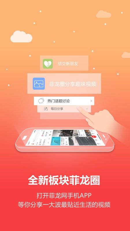 菲龙网菲律宾新闻截图1