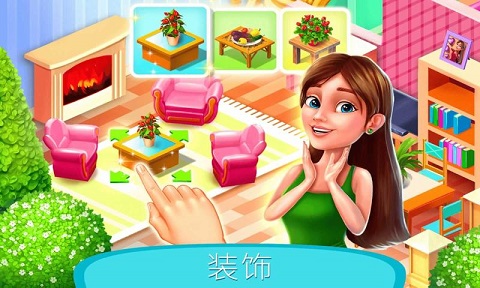 度假酒店无限金币版截图1