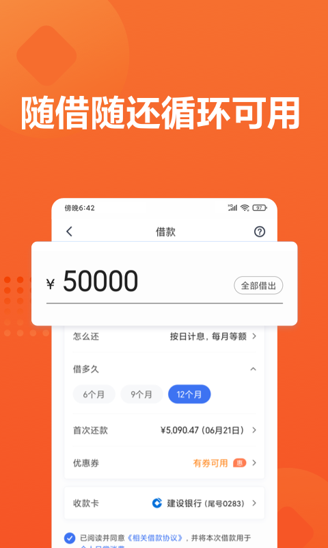 小米贷款app下载安装截图2