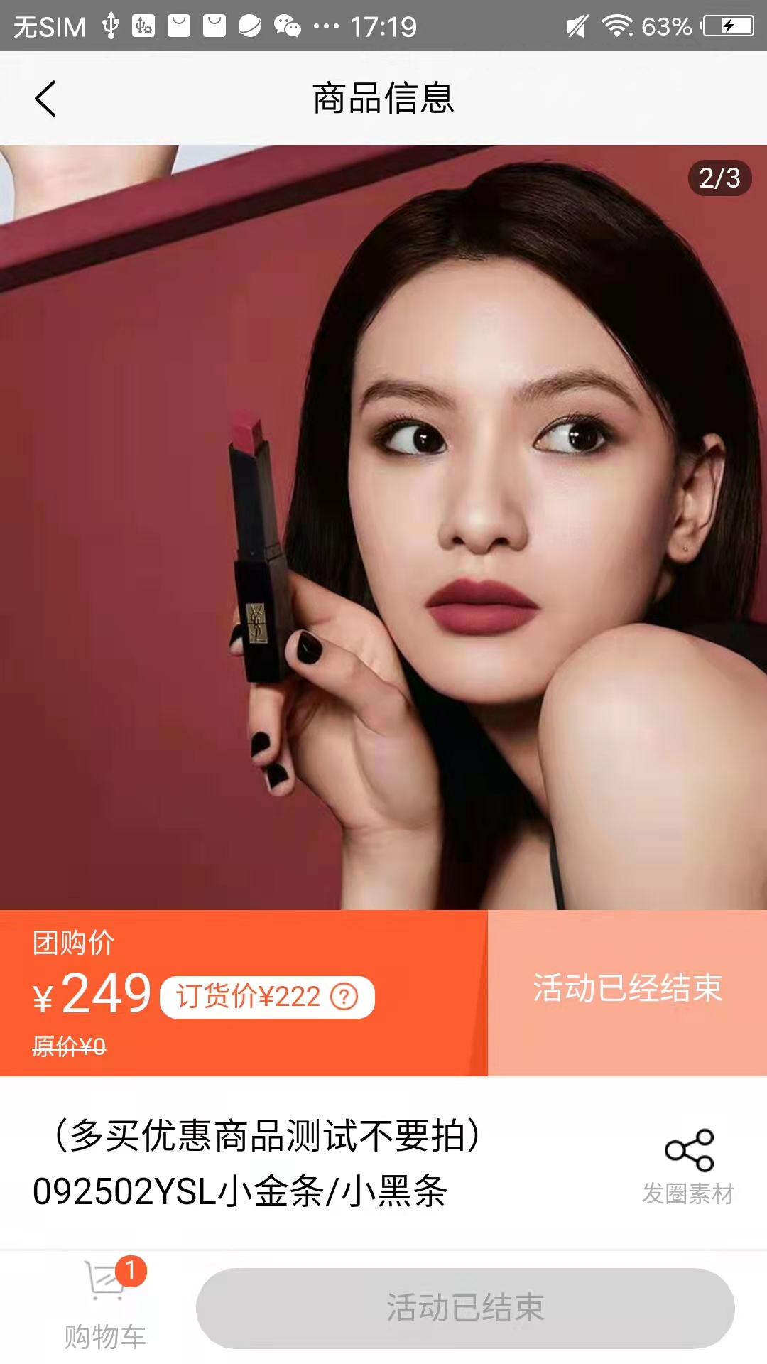 肉团APP平台截图2