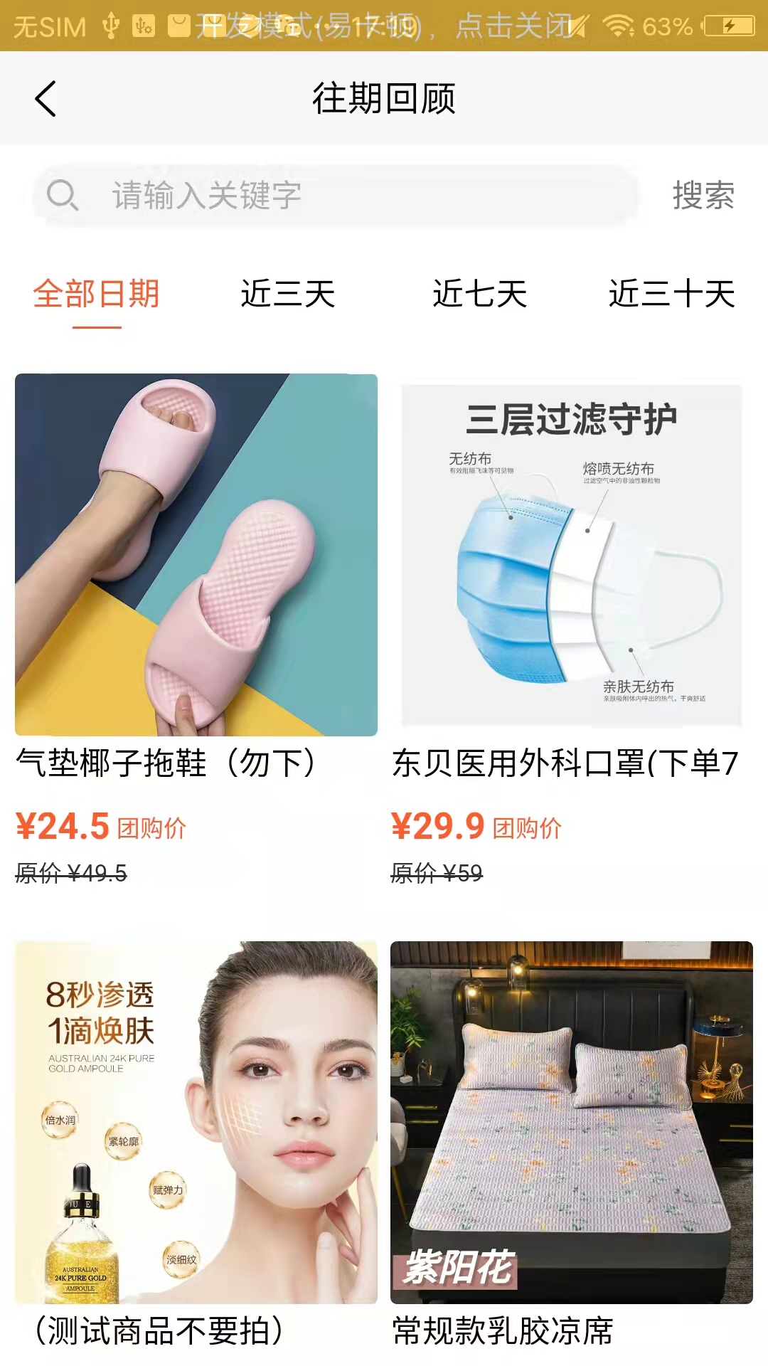 肉团APP平台截图4