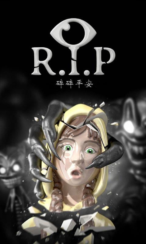 RIP碎碎平安游戏截图1