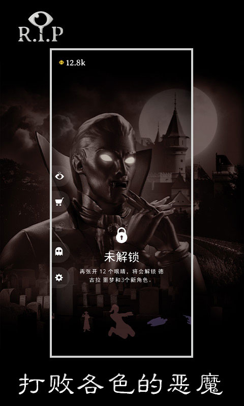 RIP碎碎平安游戏截图5
