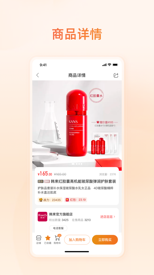 易晟app官方下载截图1