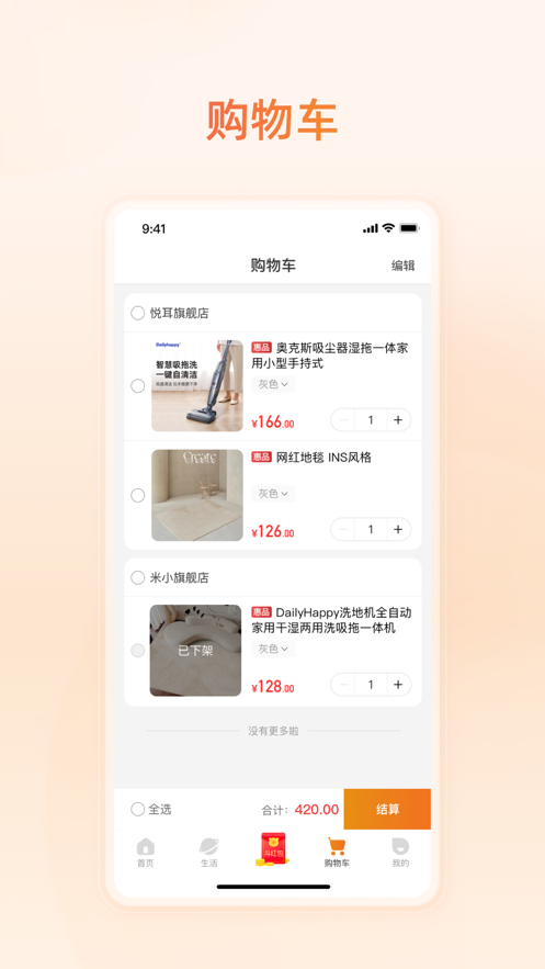 易晟app官方下载截图2