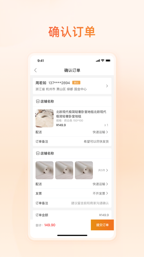 易晟app官方下载截图3