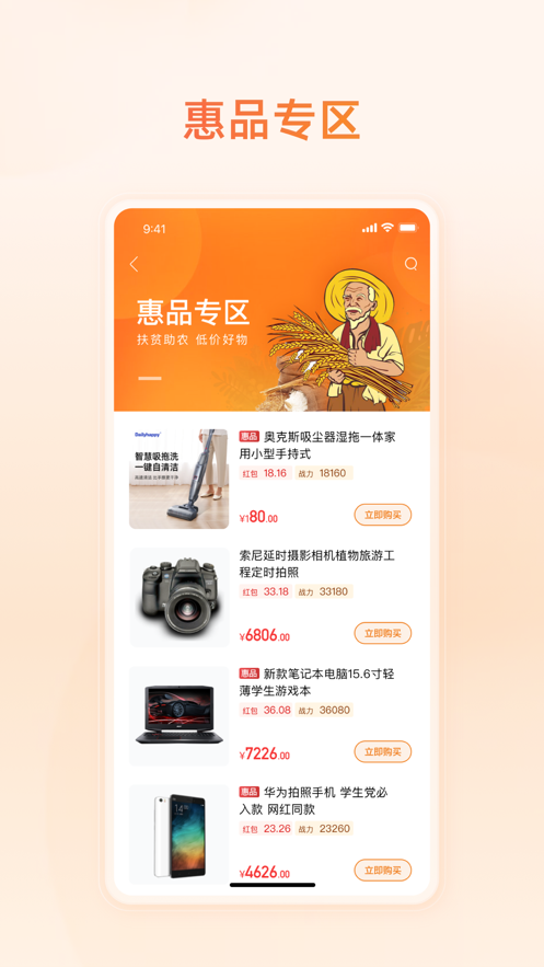 易晟app官方下载截图4
