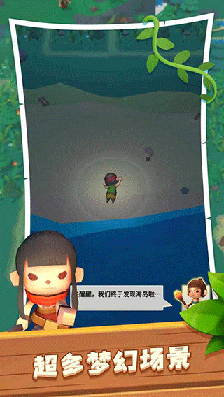 海岛原始人游戏手机版截图2