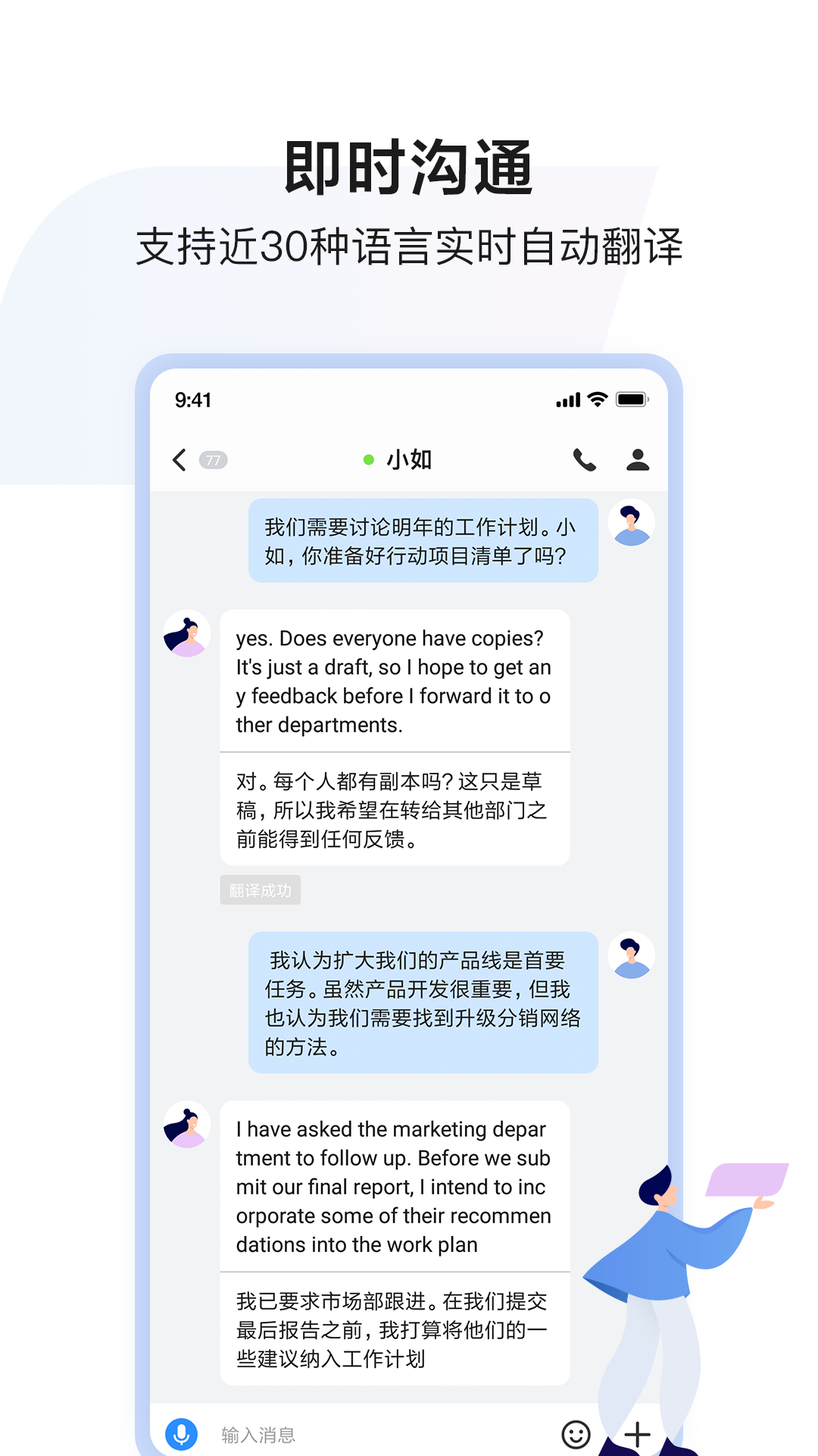 如流app下载截图2