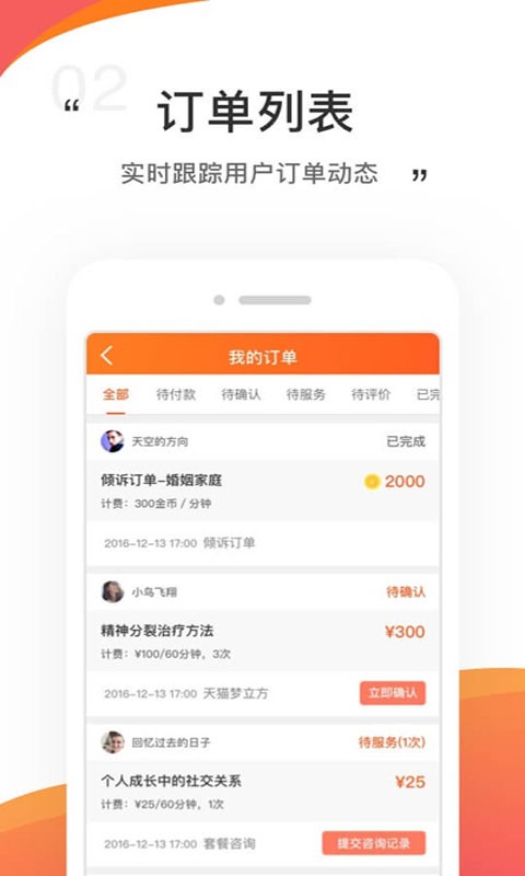 情说专家版app
