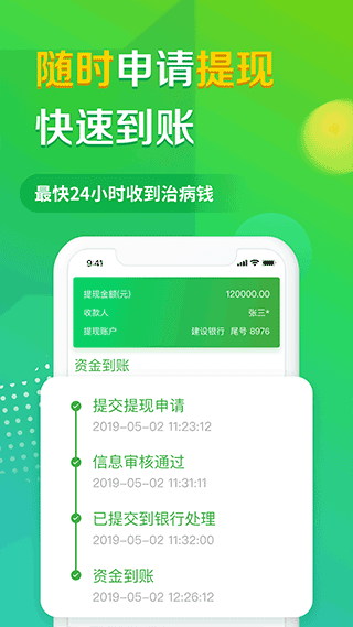 轻松筹app截图3