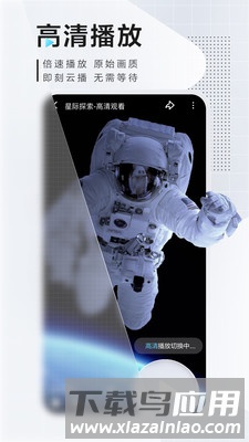 迅雷vip不限速版截图1