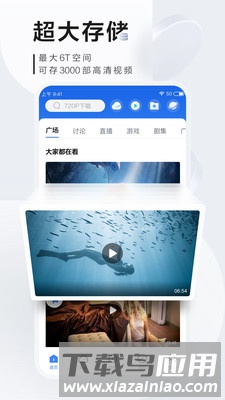 迅雷vip不限速版截图3