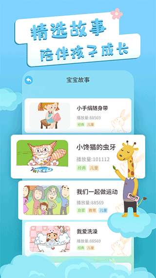 识字卡片手机版截图1
