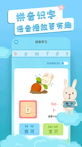 识字卡片手机版截图2
