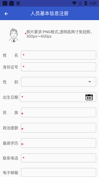 执法易通行手机app截图2