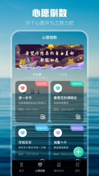 生日倒计时手机版截图1