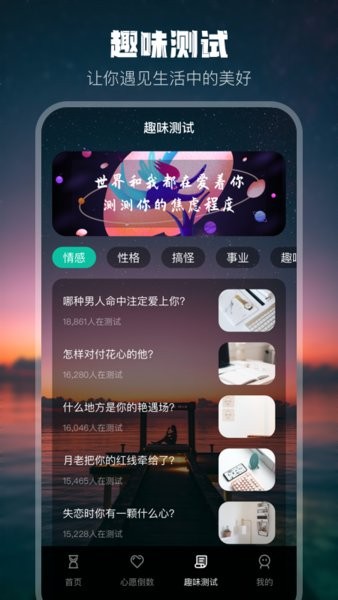 生日倒计时手机版截图2