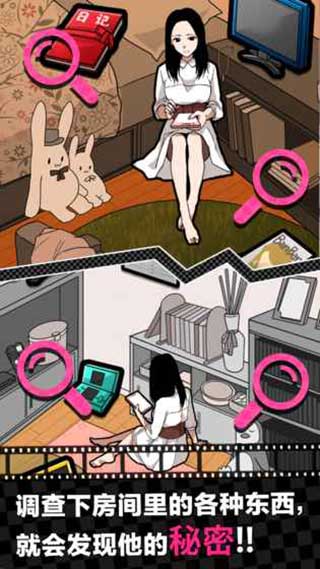 恋爱大作战安卓版截图3