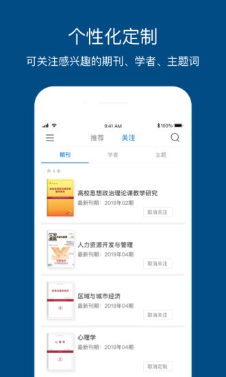 人大复印报刊资料下载软件