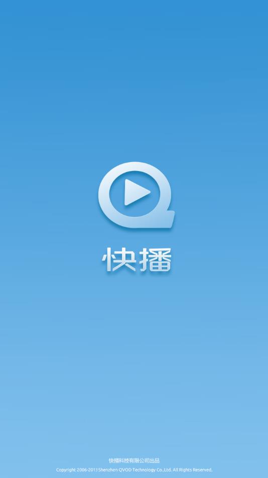 快播5.0官方下载截图1