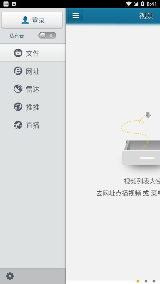 快播5.0官方下载截图3