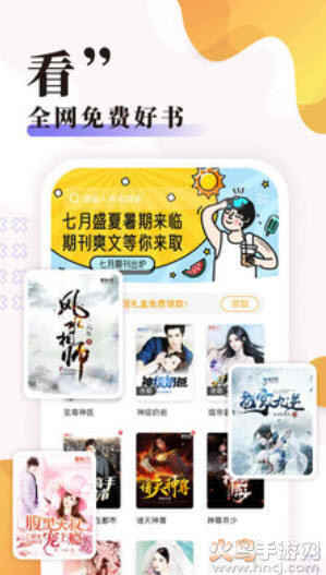 饭团探书官方版最新版截图1