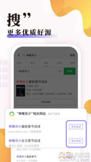 饭团探书官方版最新版截图2