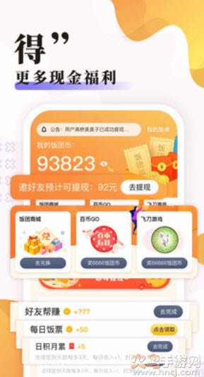 饭团探书官方版最新版截图3