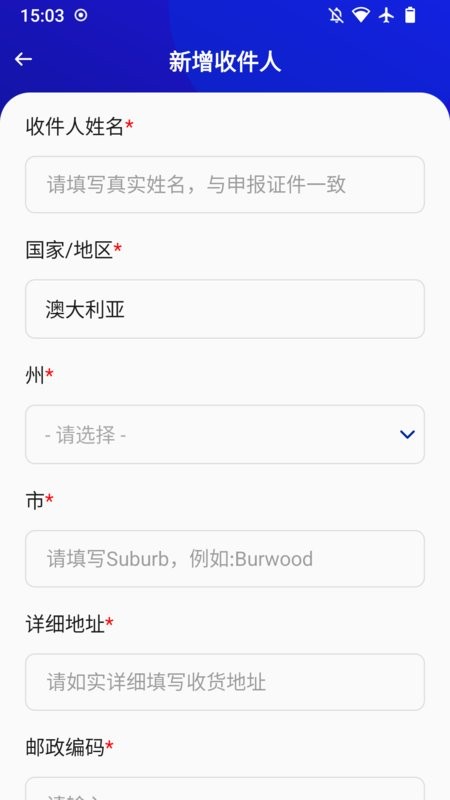 EWE2U中澳集运截图4