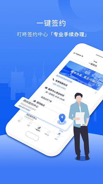 叮咚房产网截图2