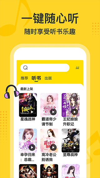 得间大字版app截图2