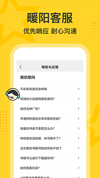 得间大字版app截图5