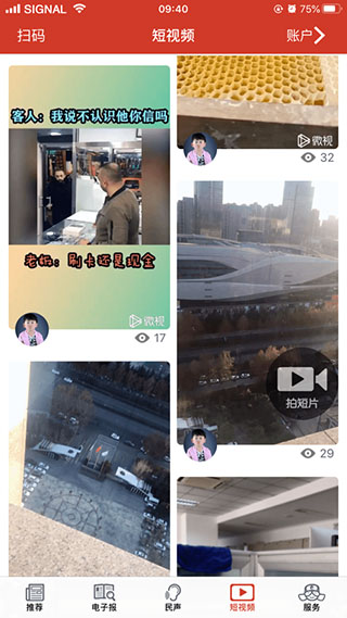 掌上洛阳app截图4