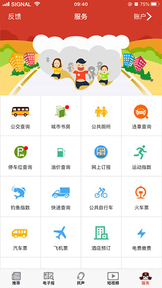 掌上洛阳app截图5