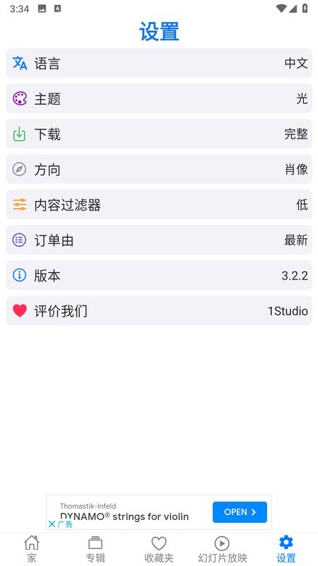unsplash壁纸截图2