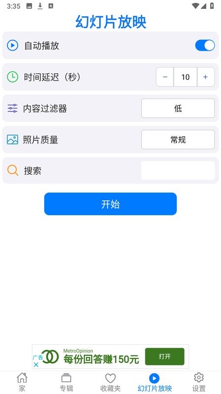 unsplash壁纸截图5