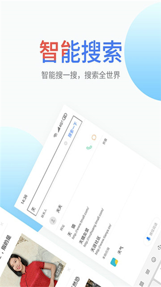 搜啰app截图1
