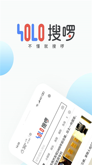 搜啰app截图2