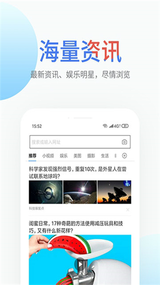 搜啰app截图3