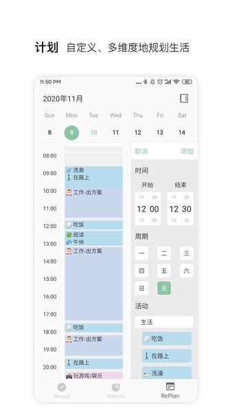 reftime下载安装