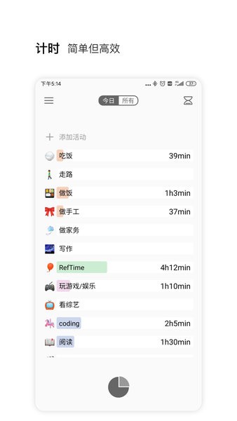 reftime安卓截图1