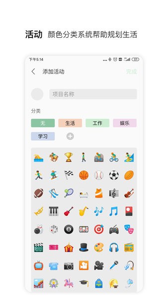 reftime安卓截图4