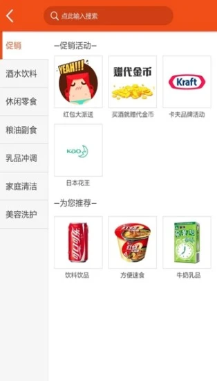 新商盟手机订烟截图2