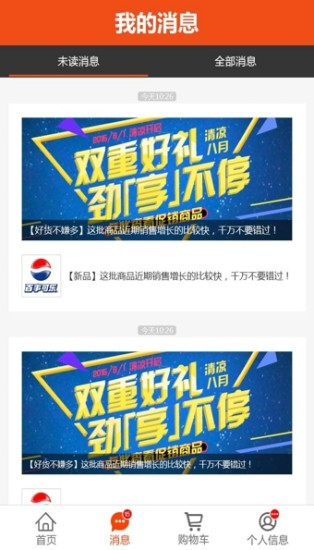 新商盟手机订烟截图4