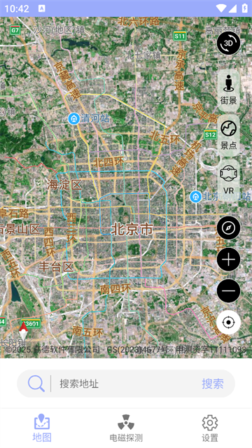 3D卫星高清天眼实景AI地图app