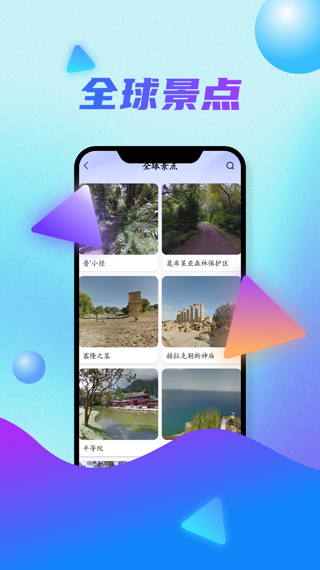 3D卫星高清天眼实景AI地图app截图1
