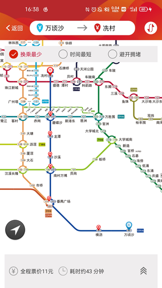 广州地铁app最新版截图2